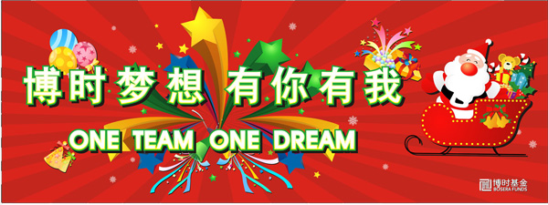 圣诞海报设计,圣诞节背景板设计