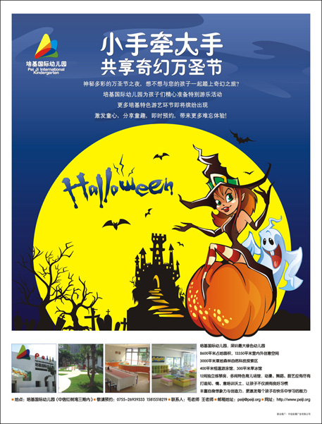 万圣节海报设计,万圣节喷绘设计