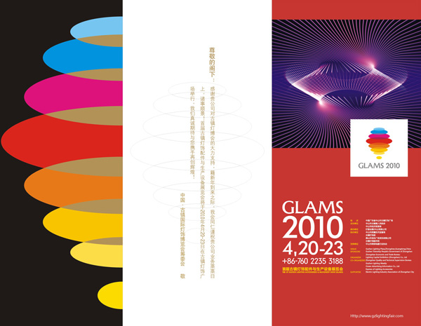 新年贺卡设计，展会邀请函设计