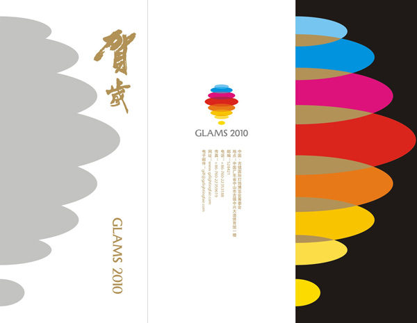 新年贺卡设计，展会邀请函设计