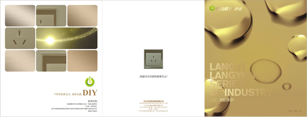 开关折页设计,中山,电工,折页设计