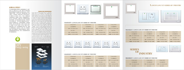 开关折页设计,中山,电工,折页设计