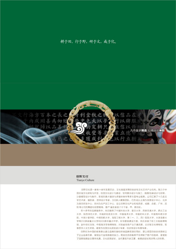 公司庆典邀请函设计