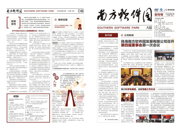 报纸排版设计,报纸版面设计