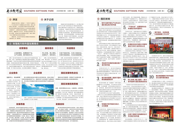 报纸排版设计,报纸版面设计