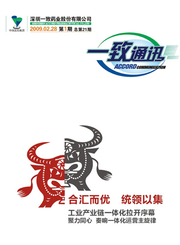 期刊设计，内刊设计