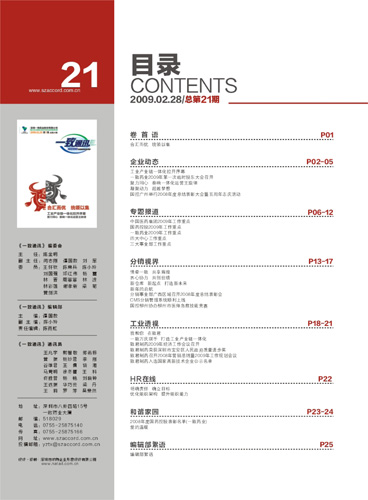 期刊设计,内刊设计