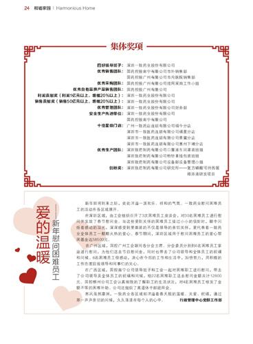 期刊设计,内刊设计