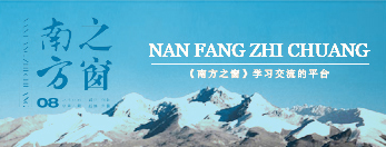 中建三局南方公司企业内刊设计－《南方之窗》01