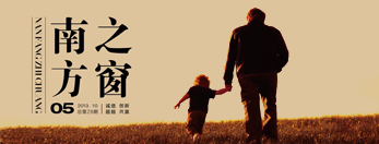 中建三局南方公司企业内刊设计－《南方之窗》02